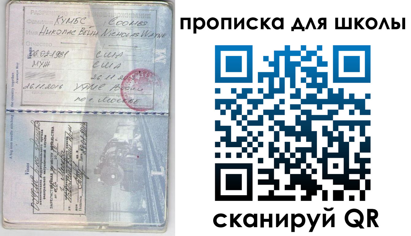 временная регистрация для всех в Шатуре