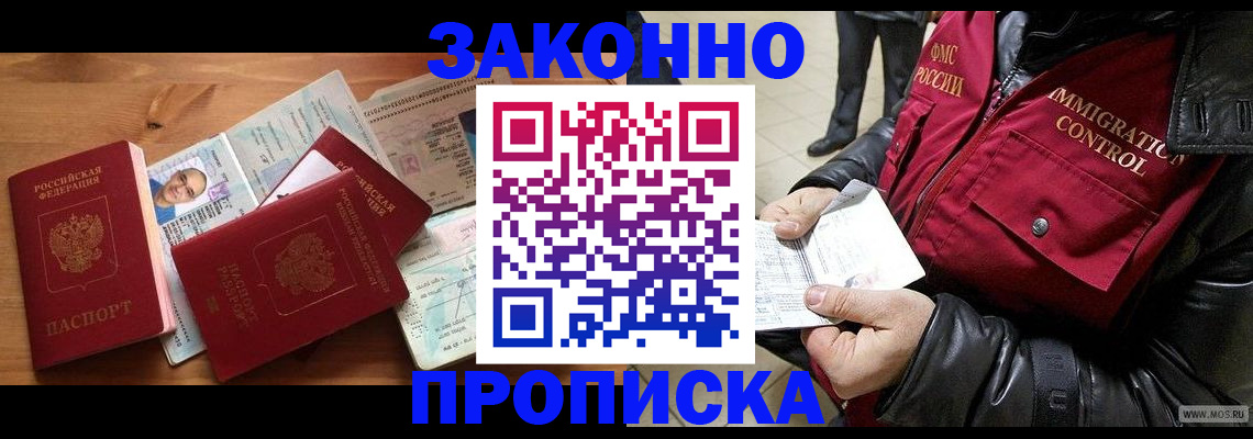 временная регистрация недорого в Шатуре