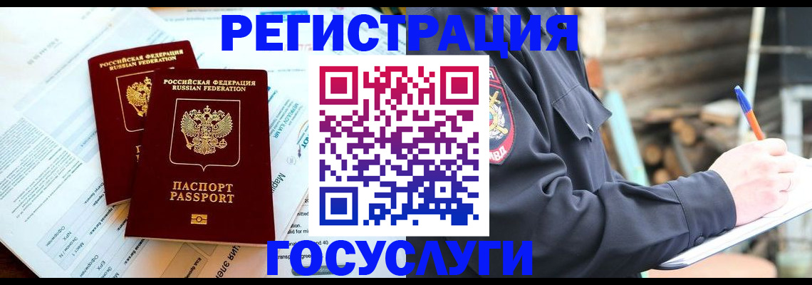 прописка иностранных граждан в Шатуре