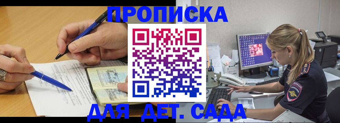 временная регистрация поиск в Шатуре