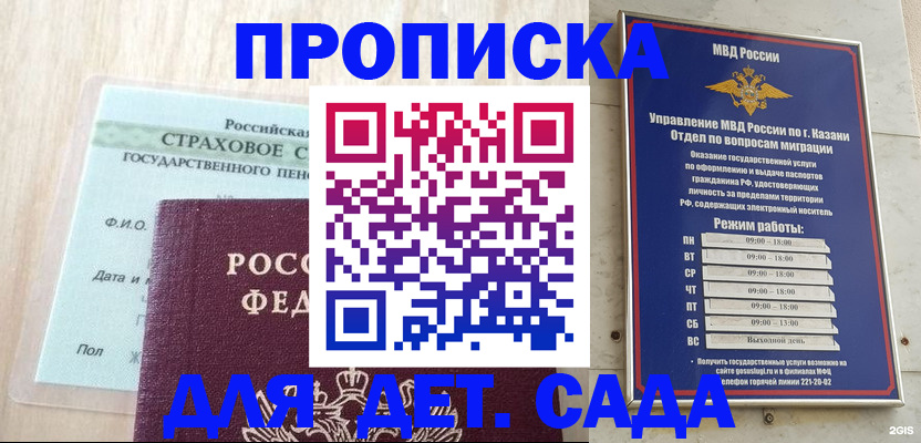 временная прописка в Шатуре