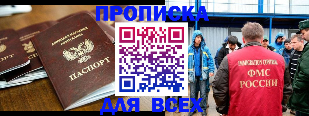 миграционный учет в Шатуре