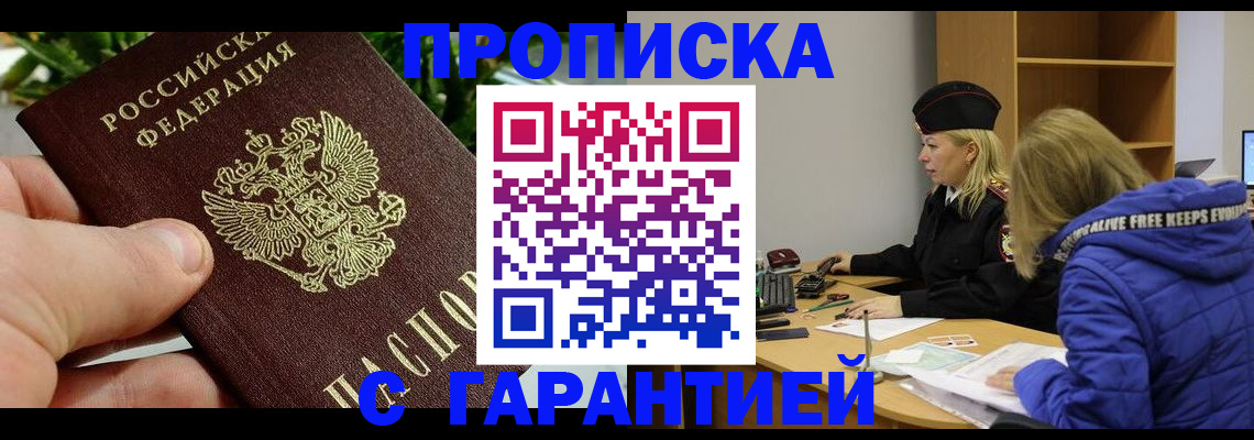 прописка регистрация в Шатуре