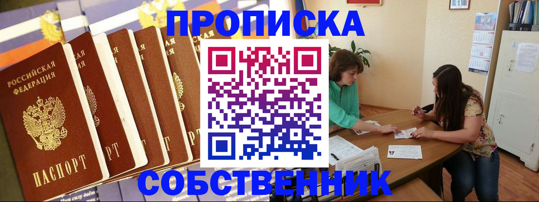 прописка паспорт в Шатуре